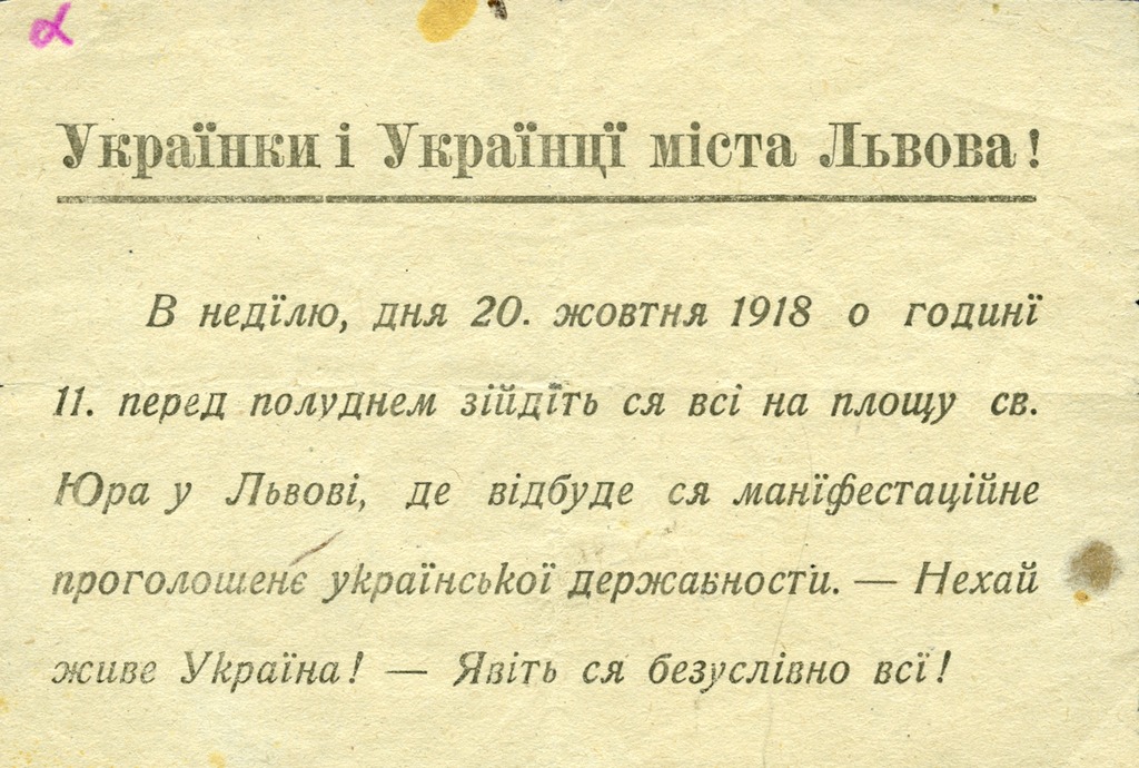 Leaflet with an appeal to the Ukrainians of Lviv to take part in the meeting on October 20th, where the Ukrainian State was to be proclaimed. From the collection of Stepan Hayduchok