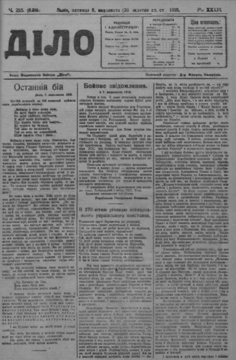 DILO newspaper front page, issue from November 3, 1918