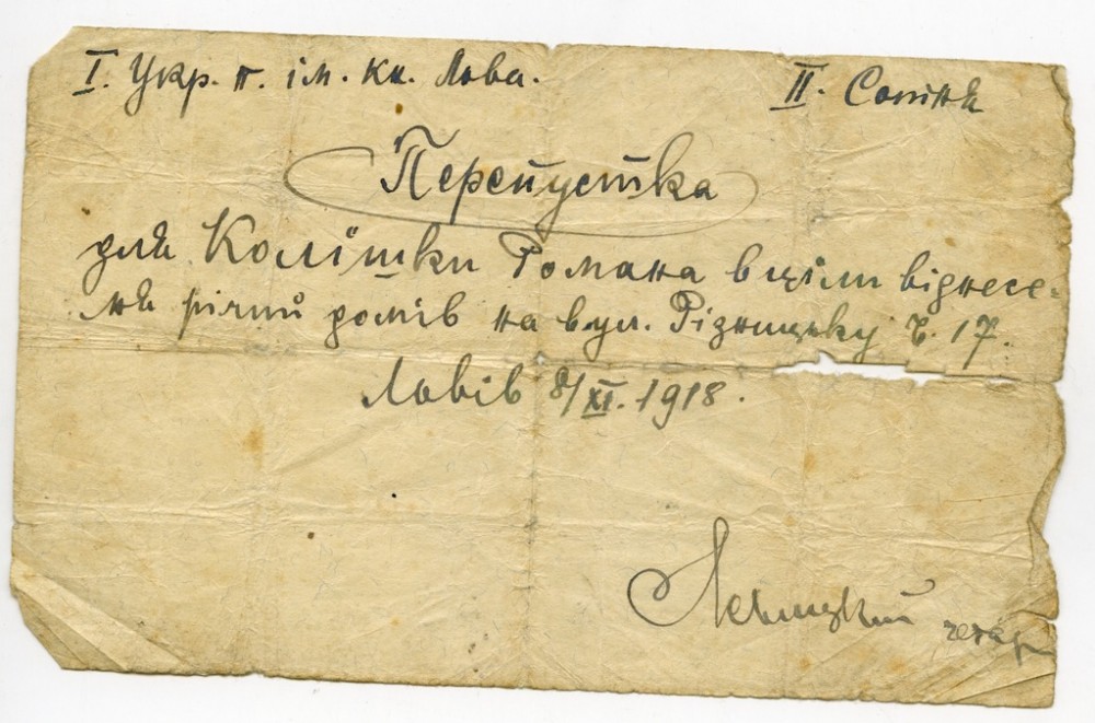 A permit for a Ukrainian soldier to visit his home, signed by lieutenant Levytskyi. From the collection of Stepan Hayduchok